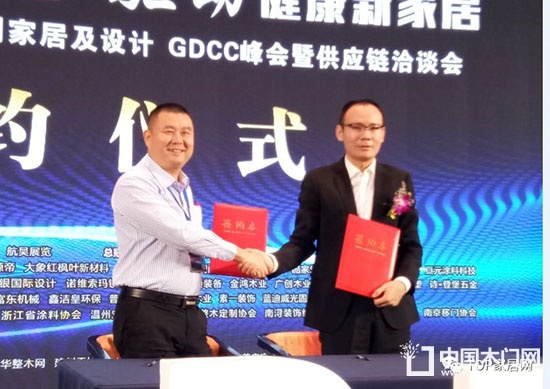 门业定制家居及设计GDCC峰会